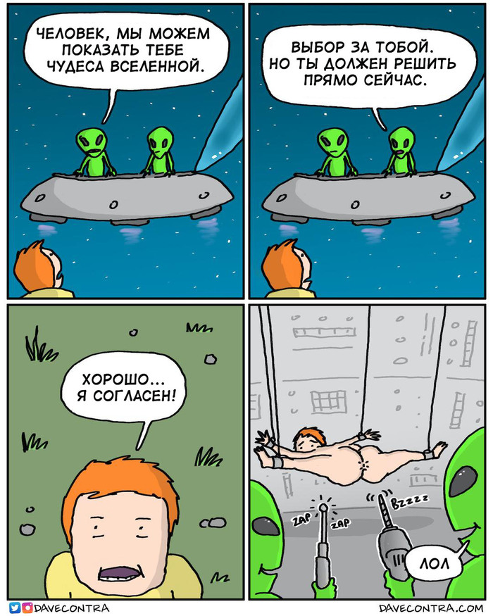 A good prostate massage is one of the wonders of the universe - NSFW, Comics, Davecontra, Aliens, Strange humor, Sounding