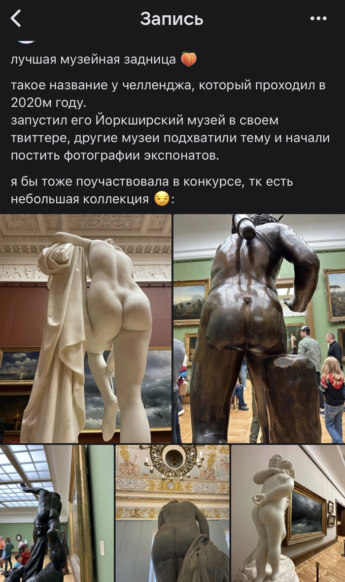 I wrote a post about - NSFW, Art, Booty, Fast, In contact with, VKontakte (link), Screenshot