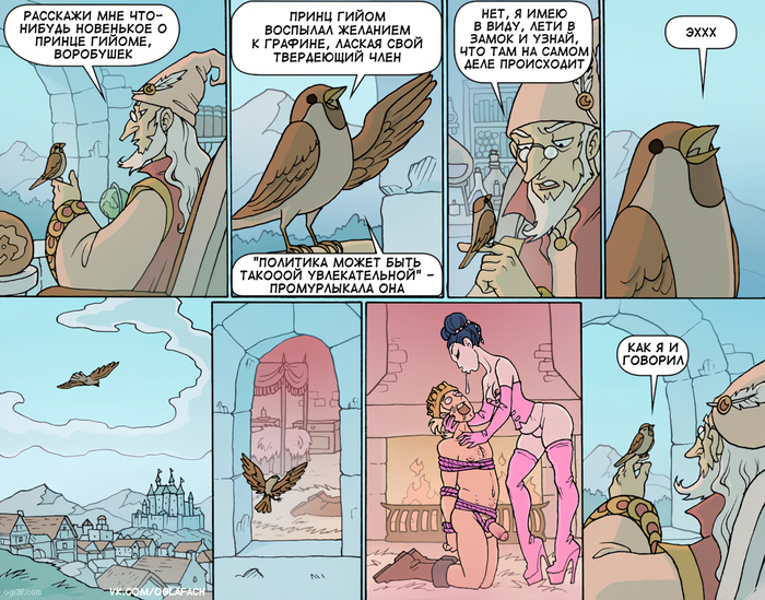 Beak - NSFW, Comics, Humor, Oglaf, Sparrow, Prince