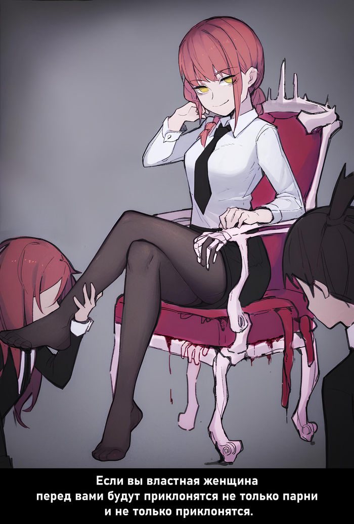 You are the boss - NSFW, My, Erotic, Art, Anime, Tights, Femdom, Foot fetish, Humiliation, Domination, Picture with text