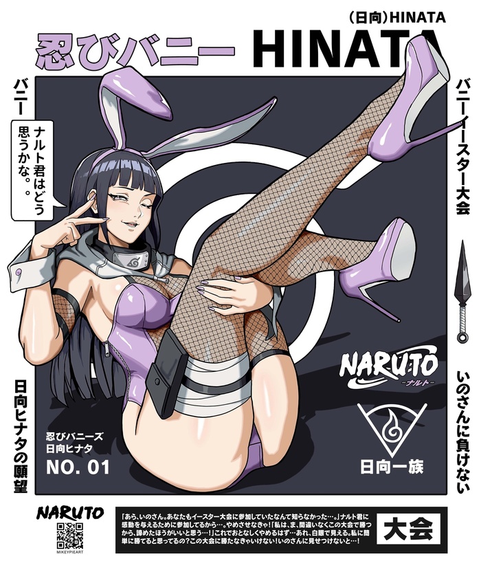 Hinata - NSFW, Anime, Art, Anime art, Naruto, Hinata hyuga, Bunnysuit