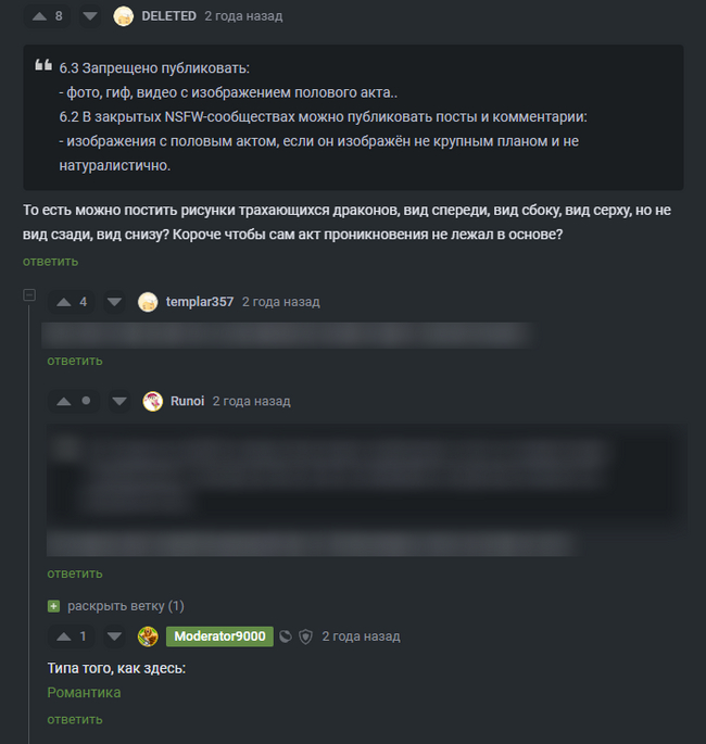 Удаление постов [Есть ответ] - NSFW, Моё, Вопросы по модерации, Модератор, Посты на Пикабу, Удаление постов на Пикабу, Модерация, Пикабу, Вопрос, Администрация, Длиннопост