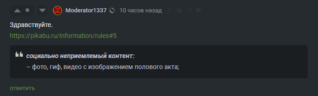 Удаление постов [Есть ответ] - NSFW, Моё, Вопросы по модерации, Модератор, Посты на Пикабу, Удаление постов на Пикабу, Модерация, Пикабу, Вопрос, Администрация, Длиннопост