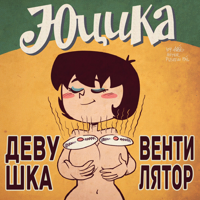 [Albo] Yutsika - Fan Girl - NSFW, Erotic, Jucika