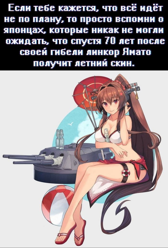 It's beyond victory - NSFW, Anime, Anime memes, Picture with text, Kantai collection, Yamato, Swimsuit