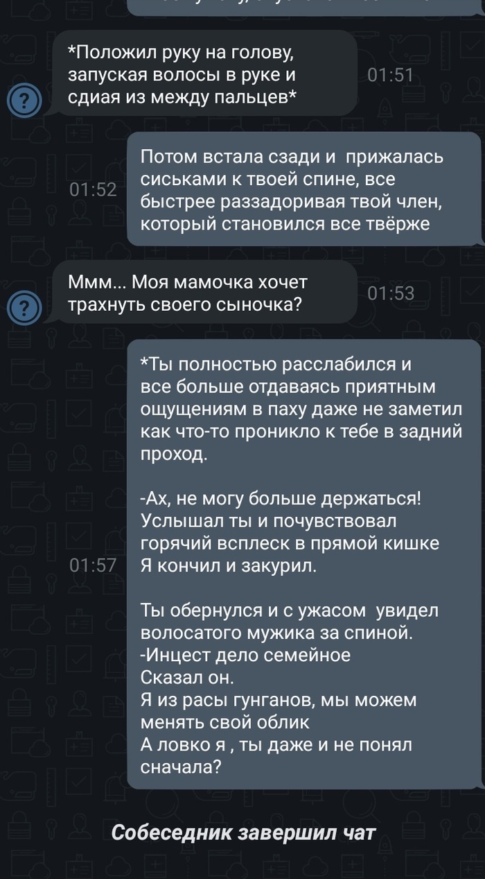 Наказание за Вирт в неположенном месте - NSFW, Моё, Эротический рассказ, Озабоченность, Облом, Психологическая травма, Троллинг