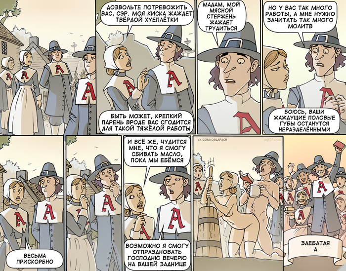 День Красной Буквы - NSFW, Комиксы, Oglaf, Литература