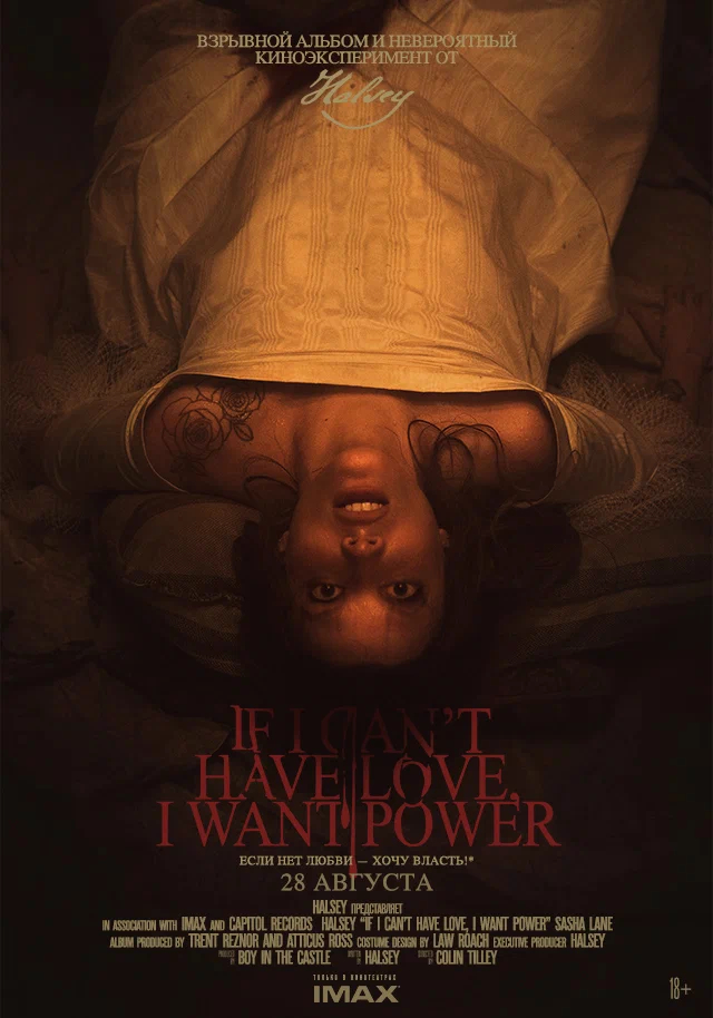Boobs in the movie If I Can't Have Love I Want Power / Halsey: If I Can't Have Love I Want Power (2021) - 18+, Boobs, Movies, Musical, Horror, Fantasy, Drama, 2021, Longpost, NSFW