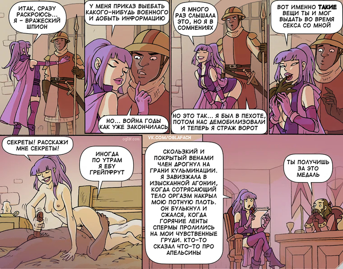 Provocateur - NSFW, Oglaf, Comics, Humor, Espionage